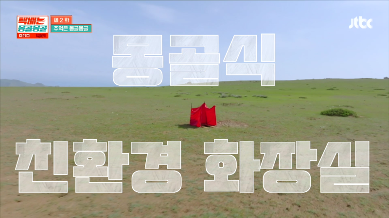 택배는 몽골몽골_EP02_LOGO.m4v_003987516.png