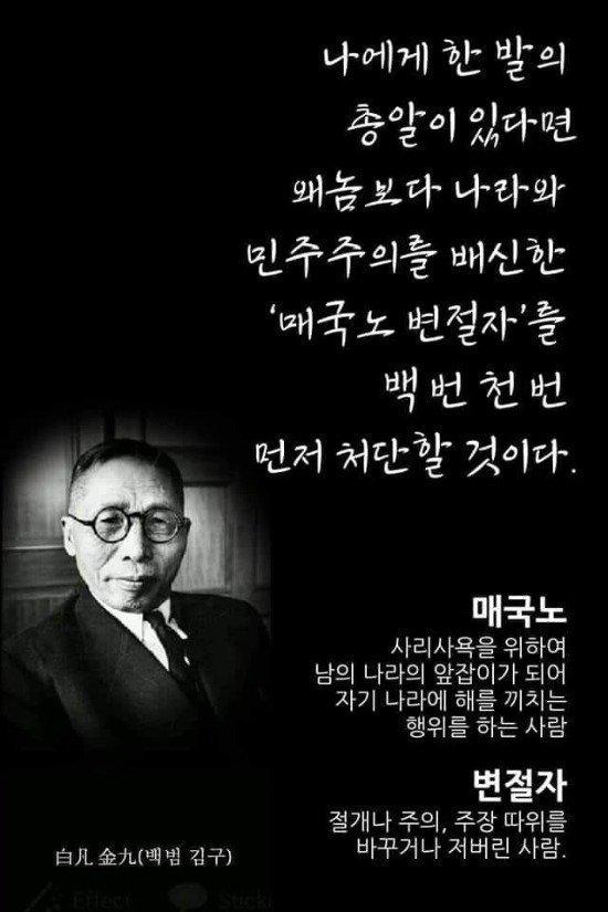 매국노.jpg