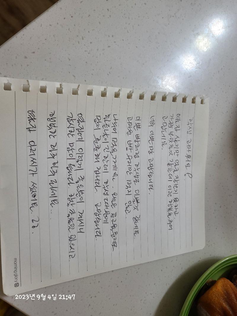 KakaoTalk_20230904_223627159_02.jpg