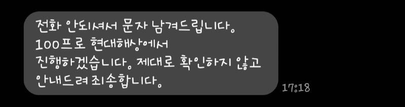 현대해상 _20230905_Messages.jpg