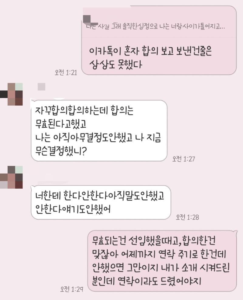 KakaoTalk_20230906_211456202.jpg