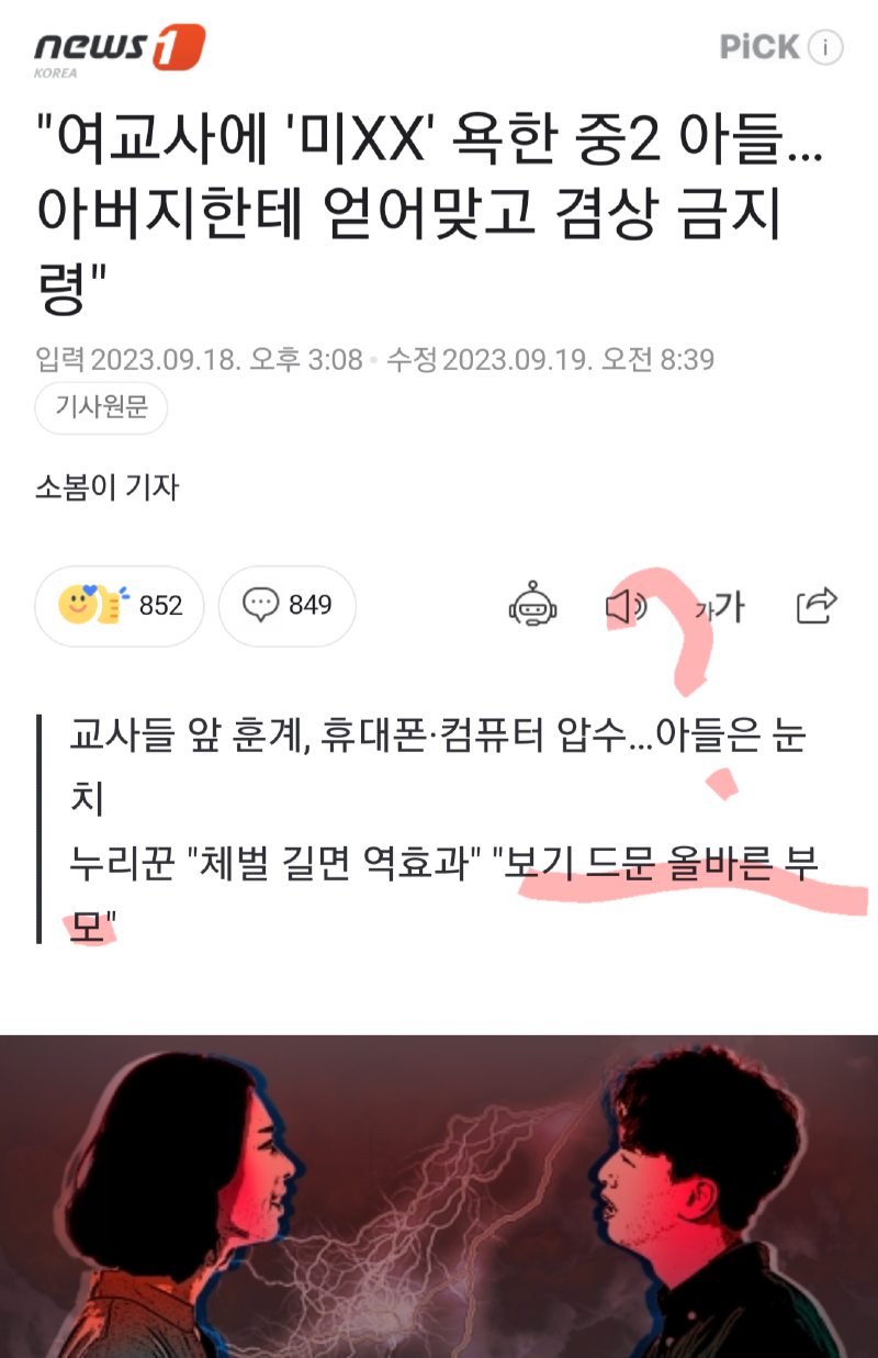 Screenshot_20230919_085550_Samsung Internet.png