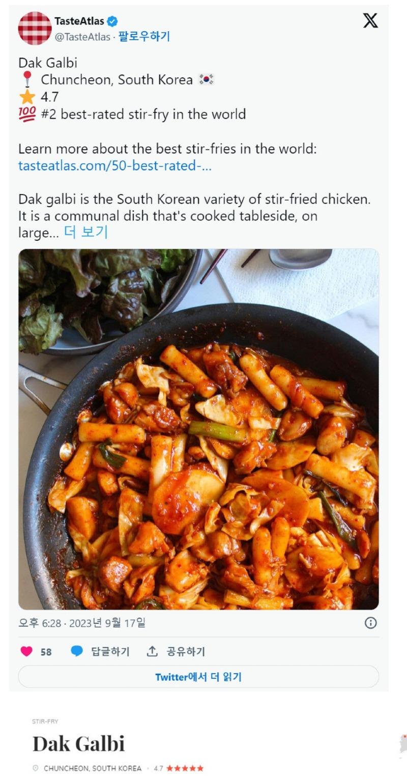 한국인들도 몰랐던 닭갈비의 깜짝 근황 | 보배드림 자유게시판