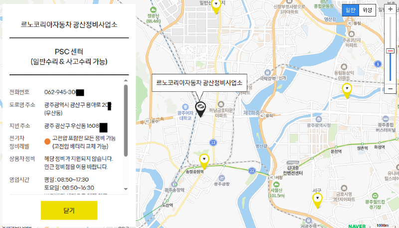 르노자동차광산정비사업소 이미지