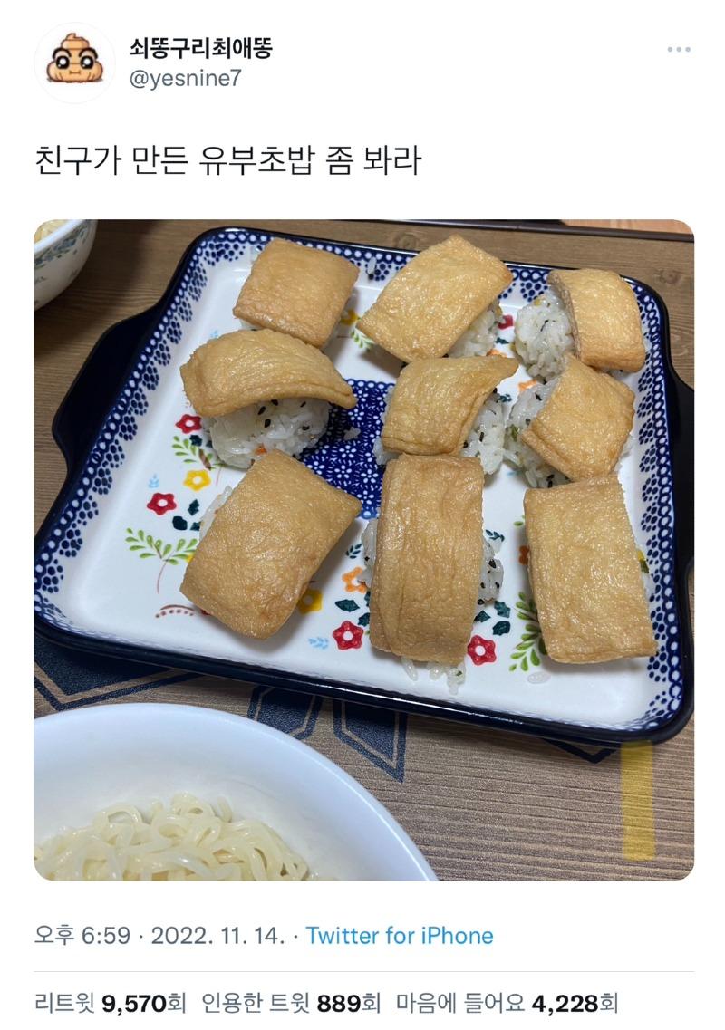 초밥친구 이미지