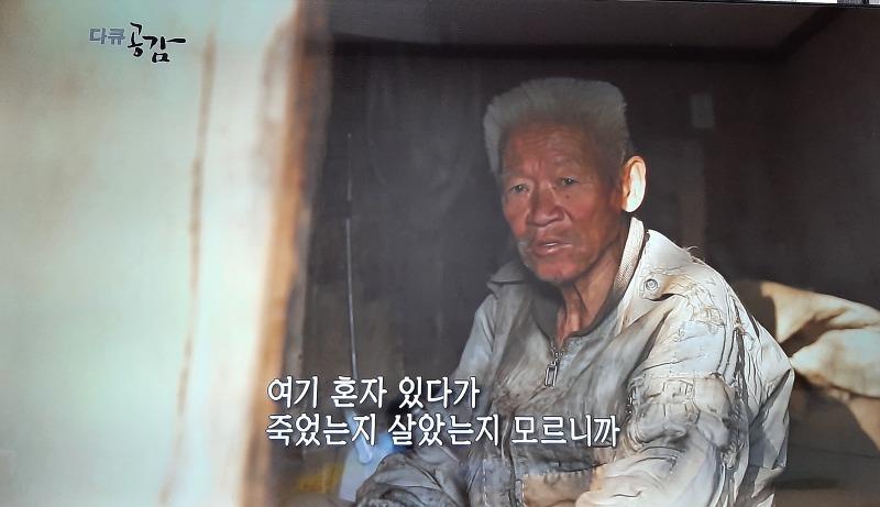 화전민 할아버지 | 보배드림 자유게시판