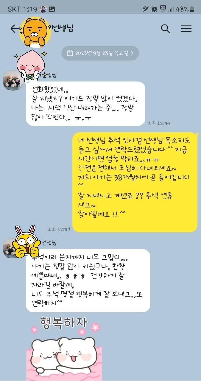 KakaoTalk_20230928_134731383.jpg