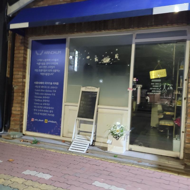 자유미용실 이미지
