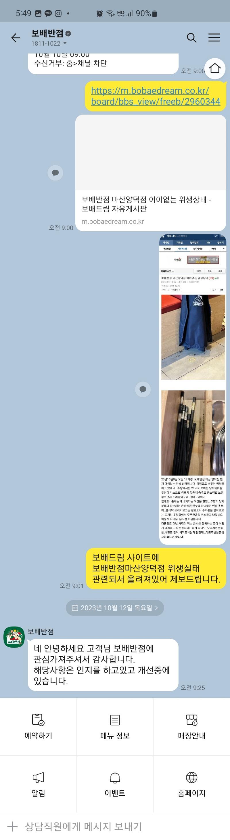 Screenshot_20231012_174903_KakaoTalk.jpg