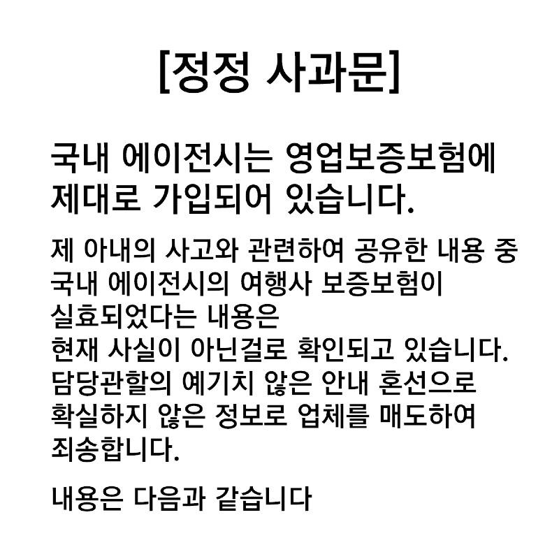 사과문1.jpg