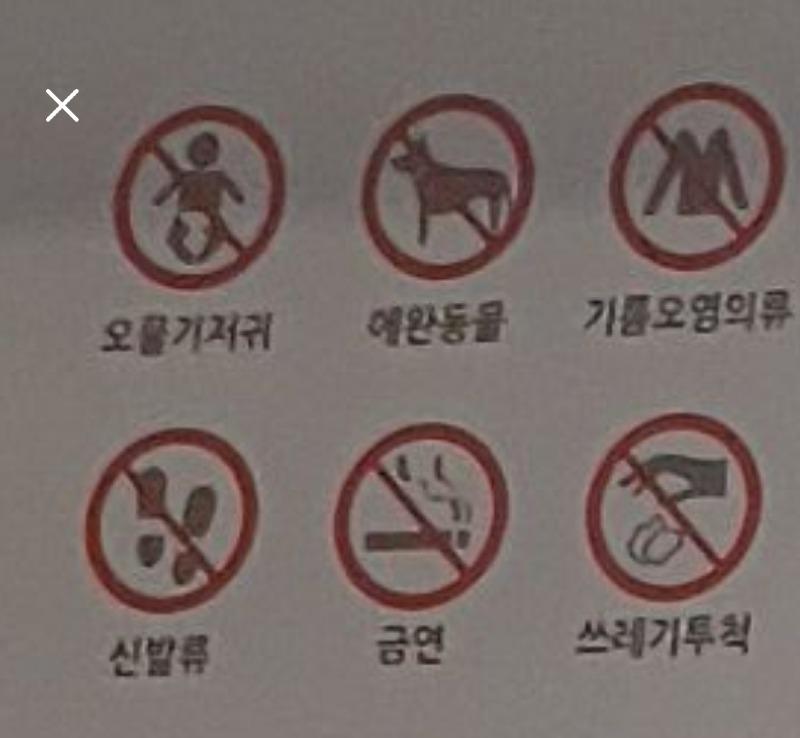 무인 셀프 세탁소 대표님과 이용객들 보셔요 | 보배드림 자유게시판
