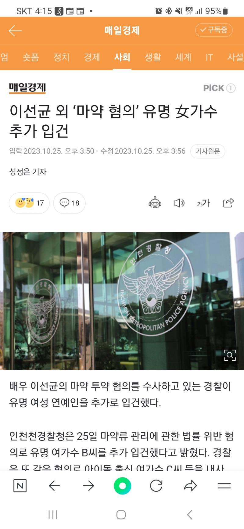 Screenshot_20231025_161553_NAVER.jpg