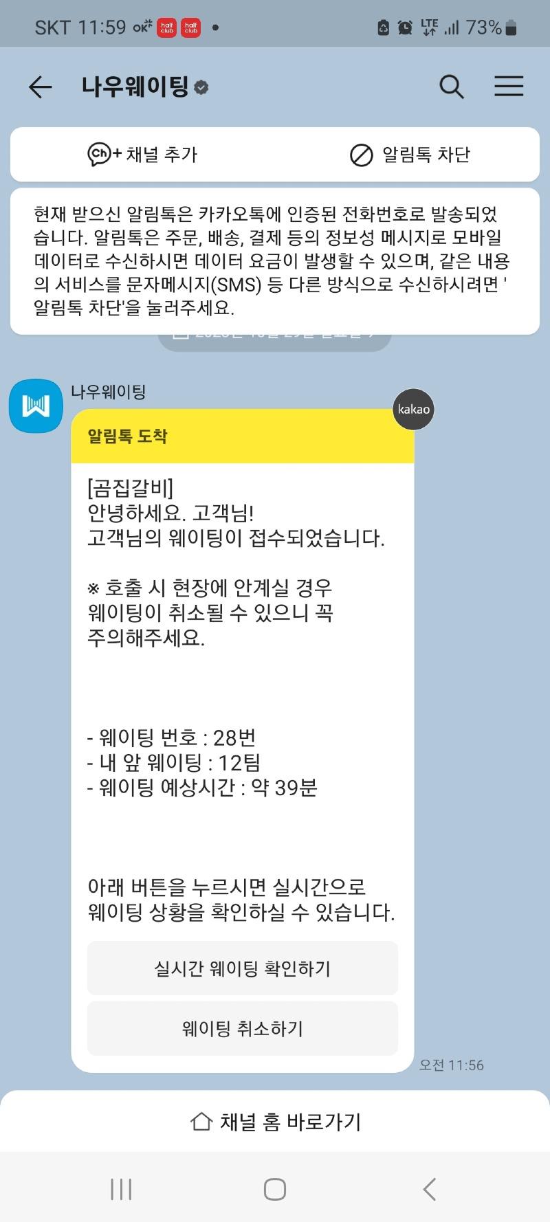 Screenshot_20231029_115950_KakaoTalk.jpg