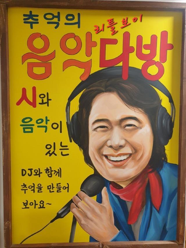 놀러와 노래영상 이미지