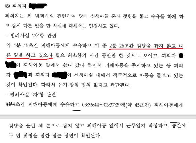 불기소이유서 중 일부.png