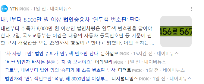 법인녹색드림 이미지
