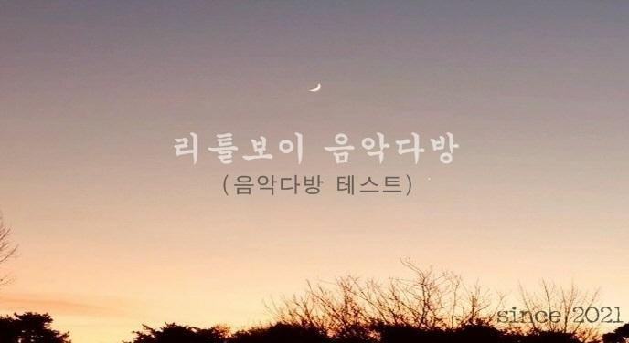 좋은형아들 이미지