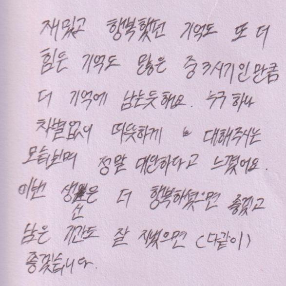 양산물금중 학폭글에 나오는 선생님 남편입니다 | 보배드림 자유게시판