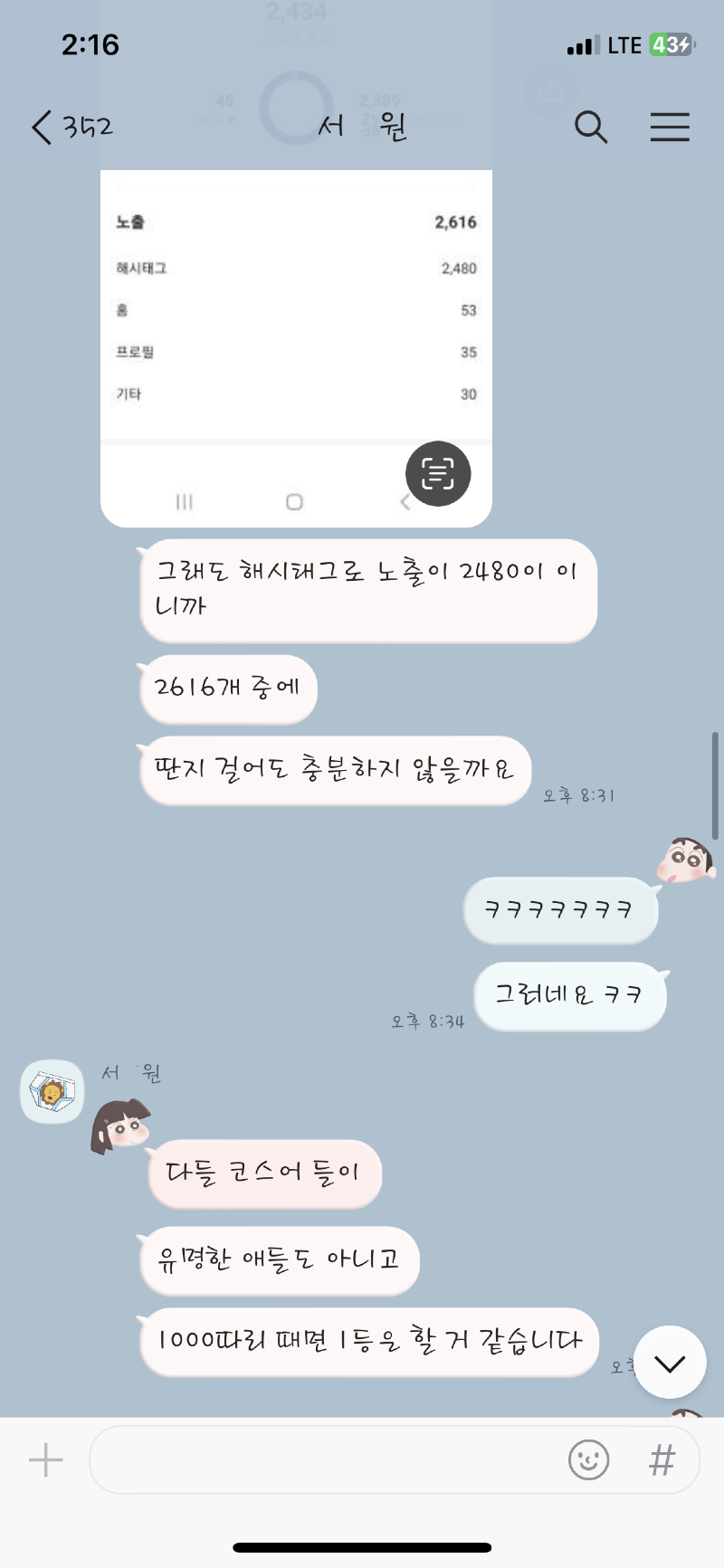 KakaoTalk_20231113_142104959_02.png