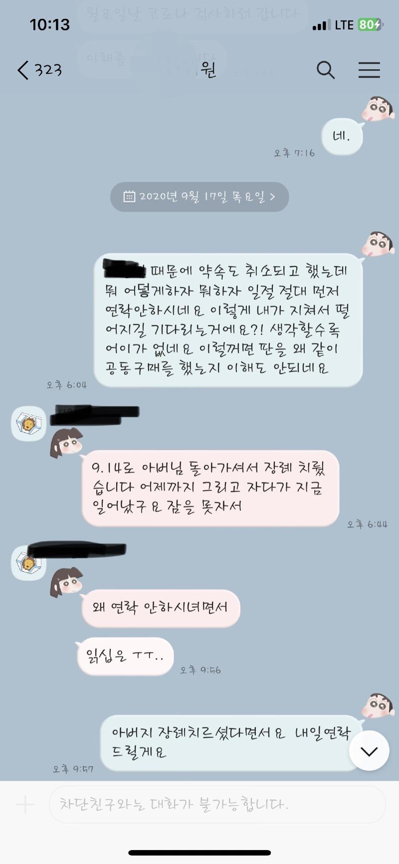 KakaoTalk_20231113_104658141_10.jpg