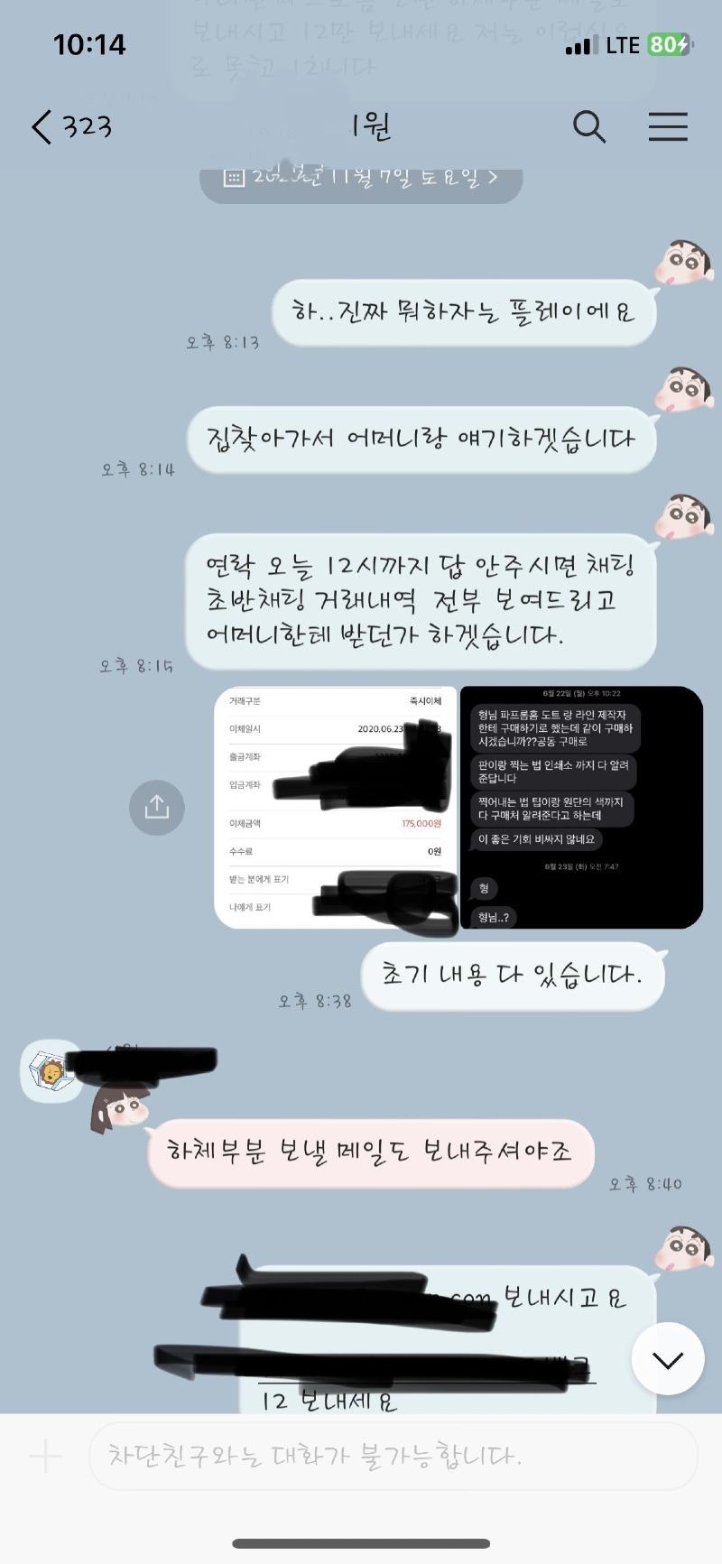 KakaoTalk_20231113_104658141_17.jpg