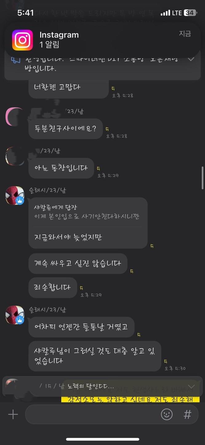 KakaoTalk_20231113_132538002.jpg