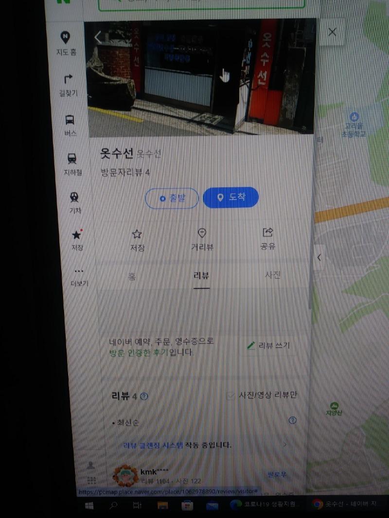 드림옷수선 이미지