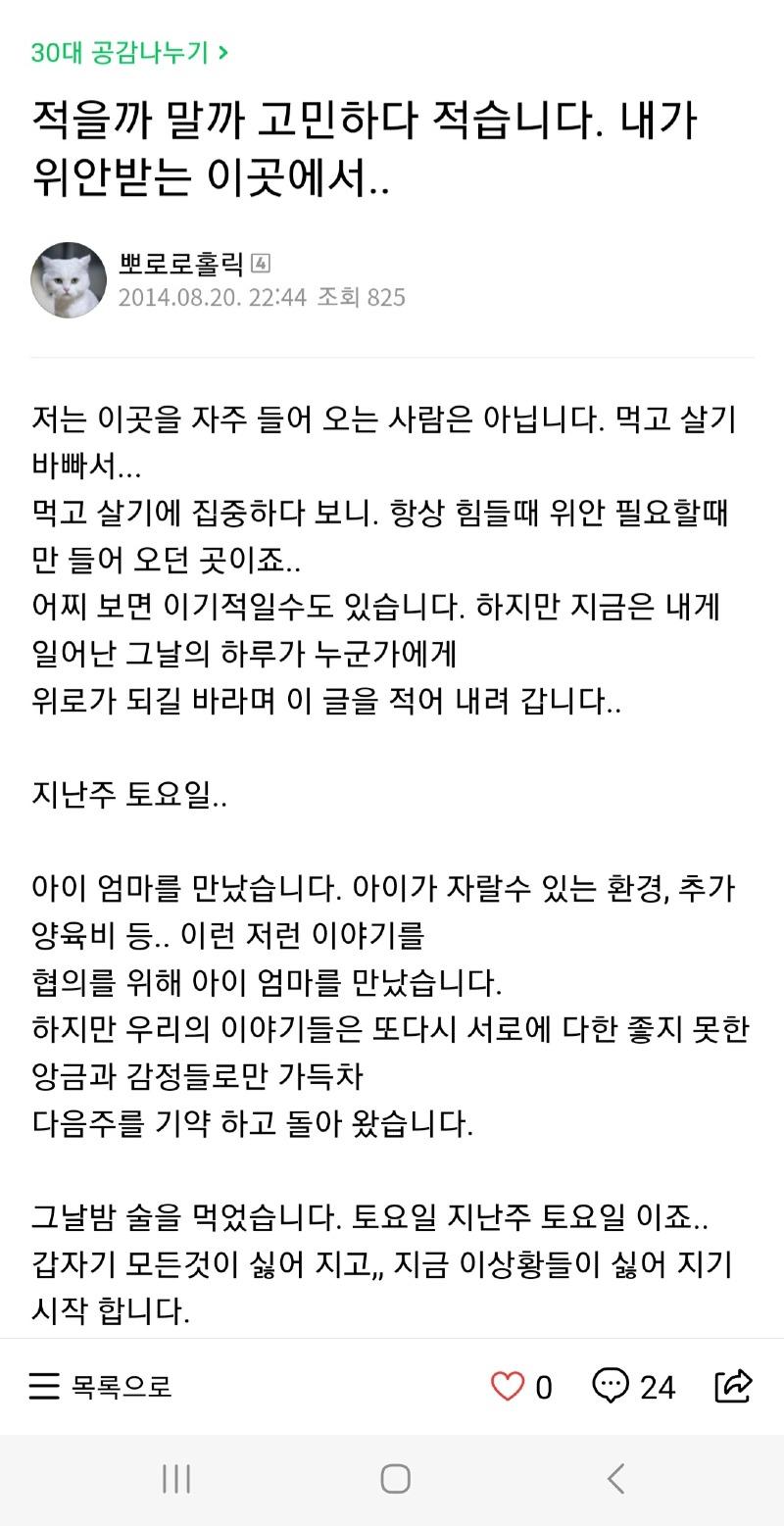 Screenshot_20231119_080513_Naver Cafe.jpg