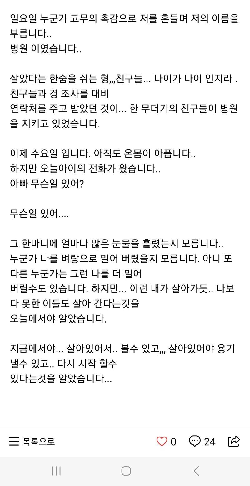 Screenshot_20231119_080539_Naver Cafe.jpg