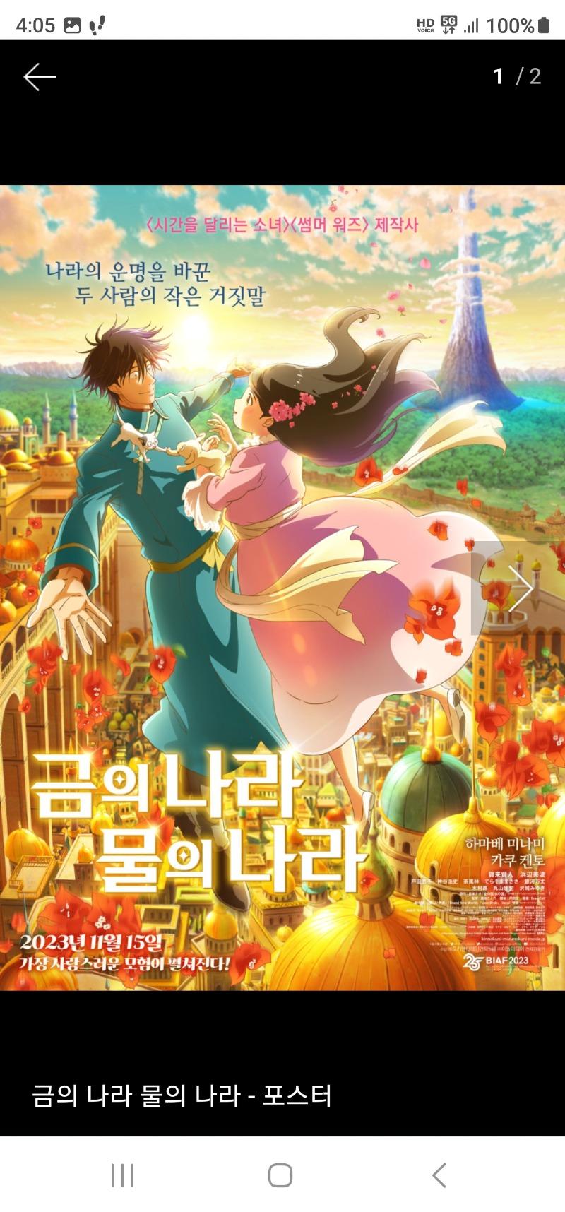 금의나라+물의나라 후기♡♡♡ | 보배드림 자유게시판