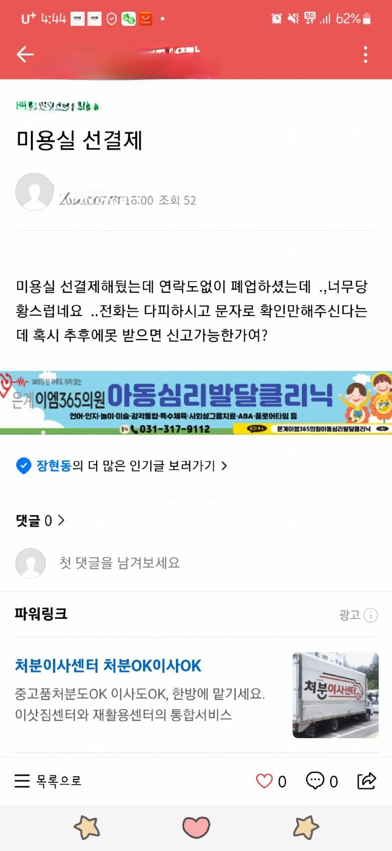 Screenshot_20231203_164448_Naver Cafe.jpg