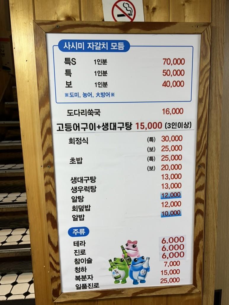 보배횟집 이미지
