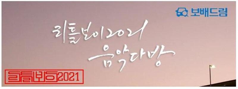 좋은형아들 이미지