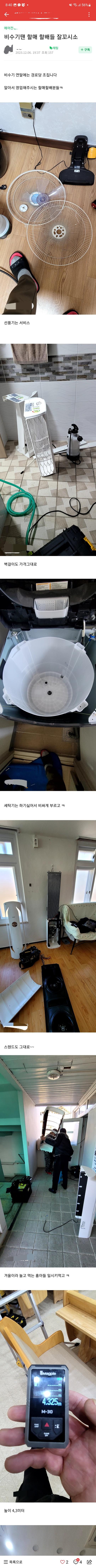 Screenshot_20231206_204021_Naver Cafe.jpg