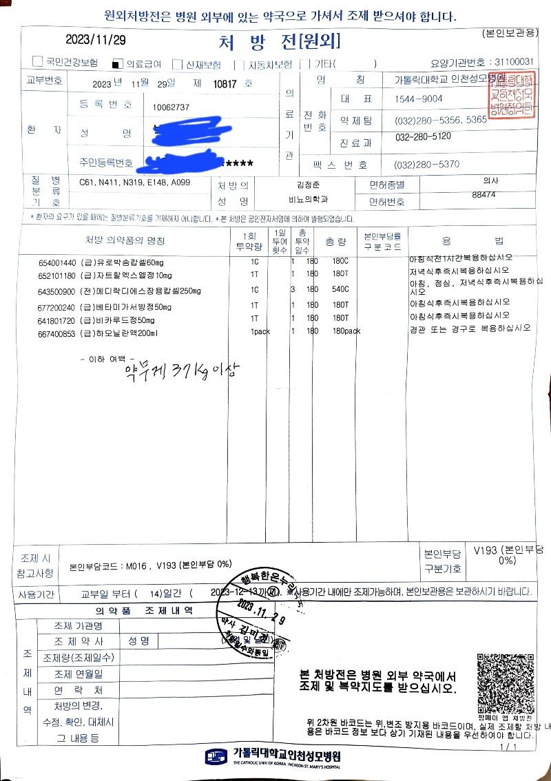 고령 방사선치료 환자에게 37kg 처방전? | 보배드림 자유게시판