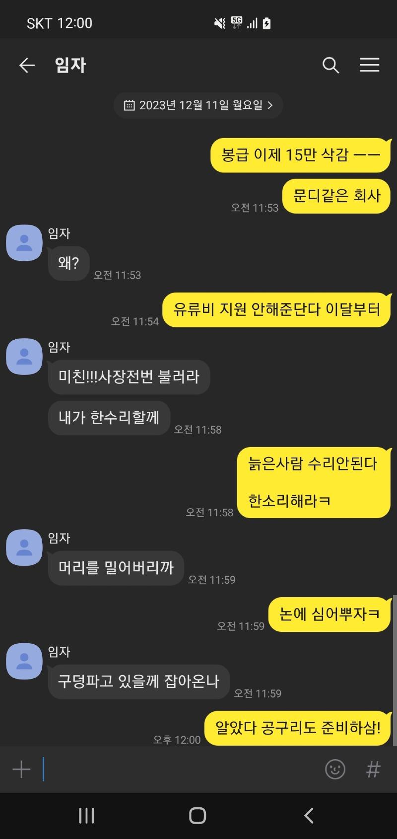 Screenshot_20231211_120024_KakaoTalk.jpg