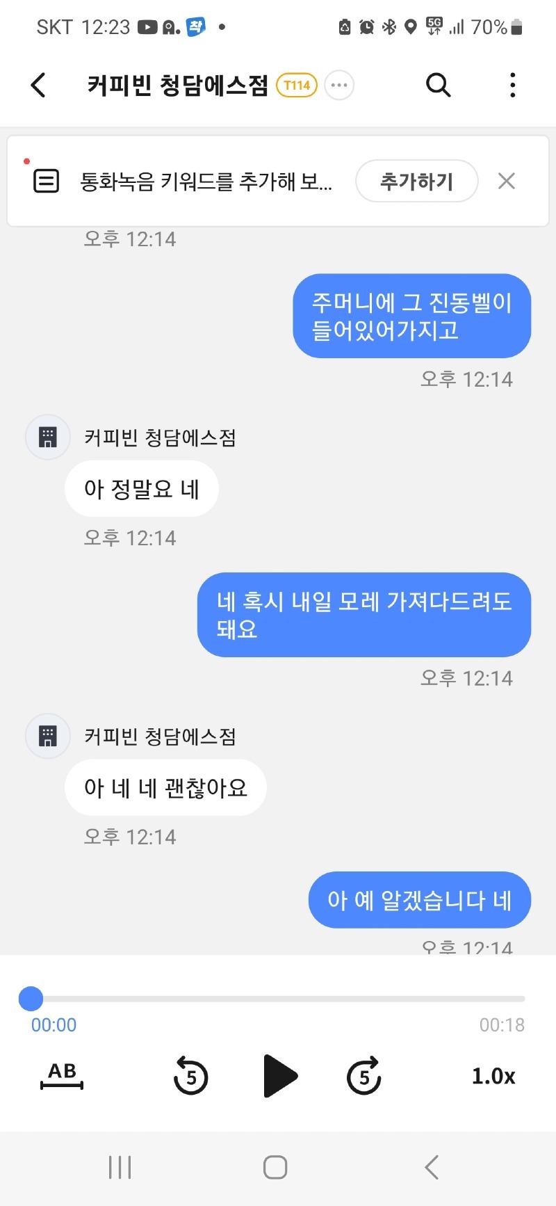 Screenshot_20231211_122352_Tphone.jpg
