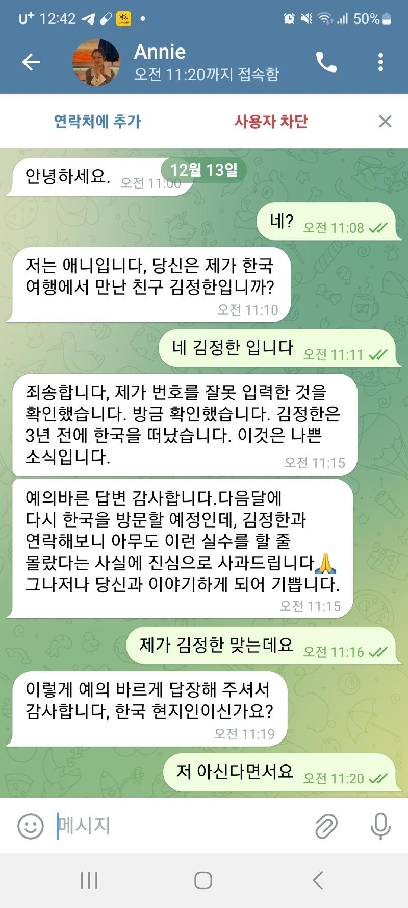 텔레그램 피싱녀 - 보배드림 자유게시판