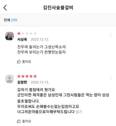 댓글2.jpg