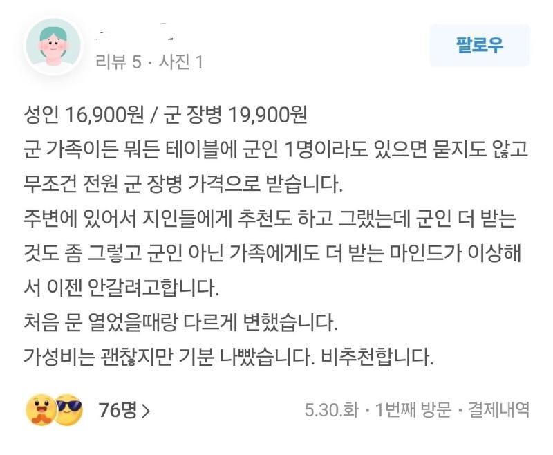 보배숯불갈비 이미지