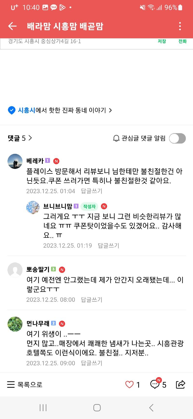 Screenshot_20231225_104033_Naver Cafe.jpg