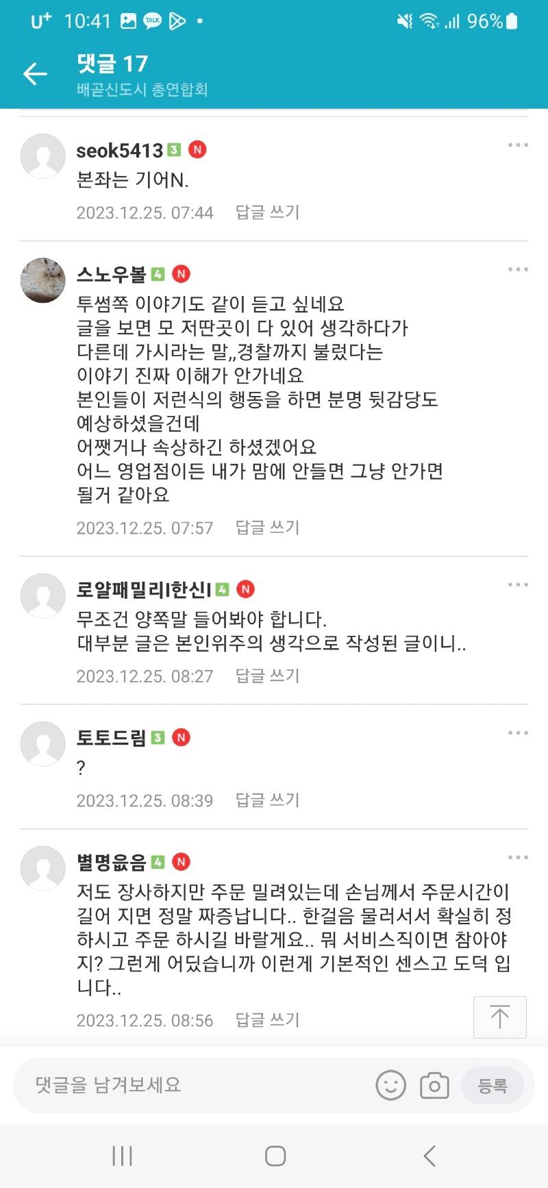 Screenshot_20231225_104159_Naver Cafe.jpg