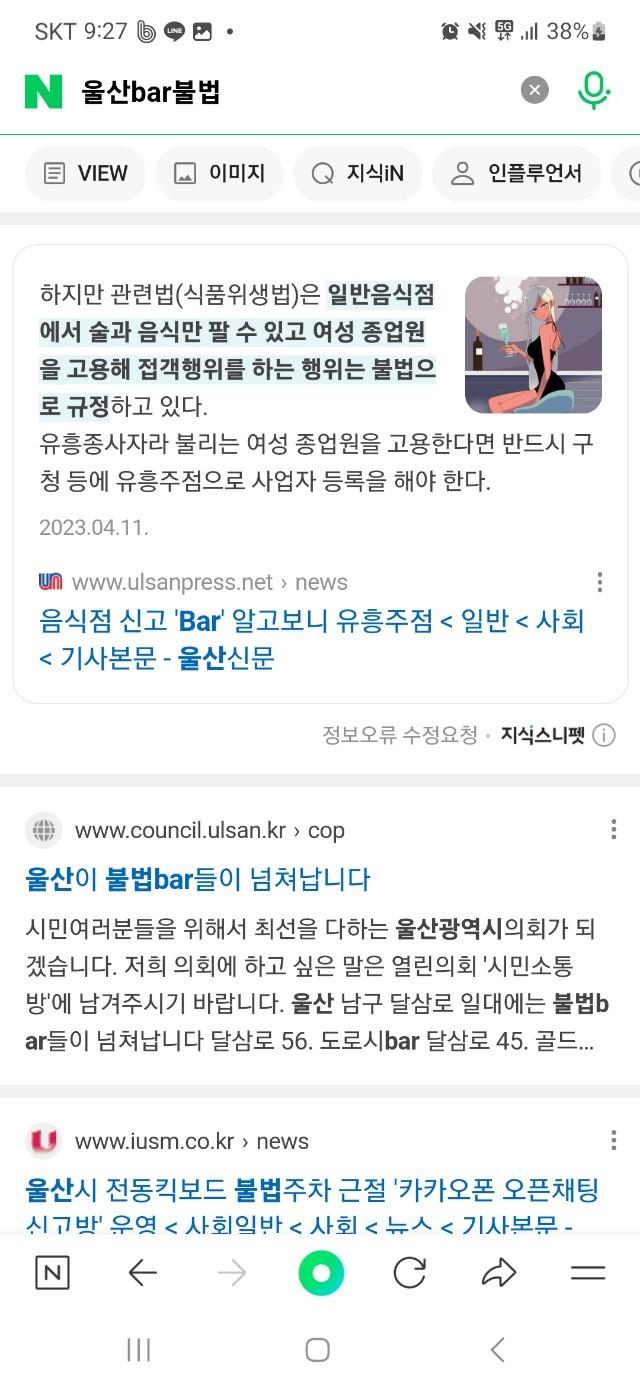여우BAR 이미지