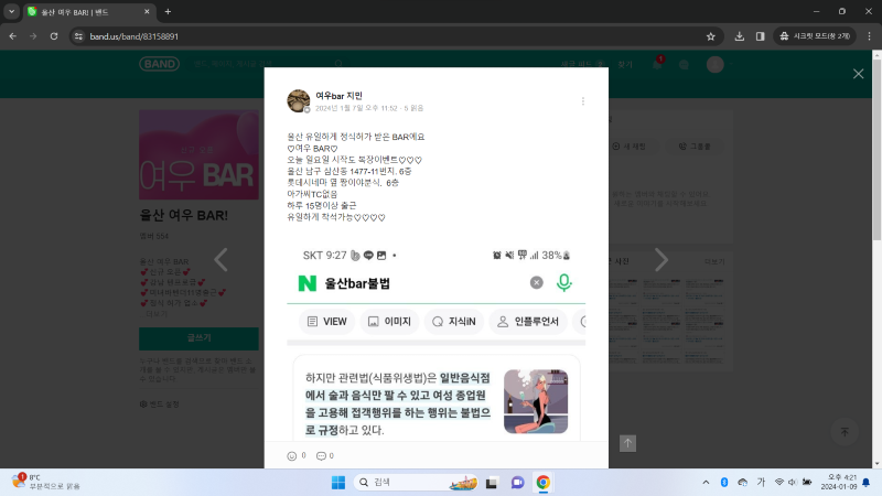 여우BAR 이미지