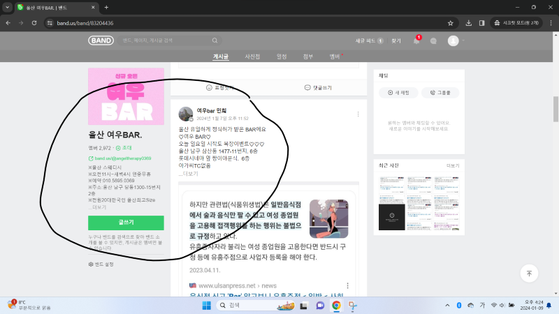 여우BAR 이미지