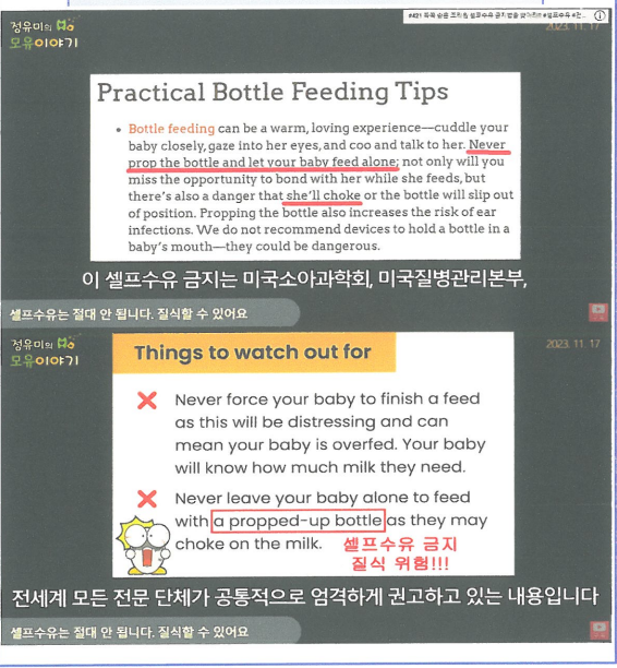 정유미 셀프수유 금지.png