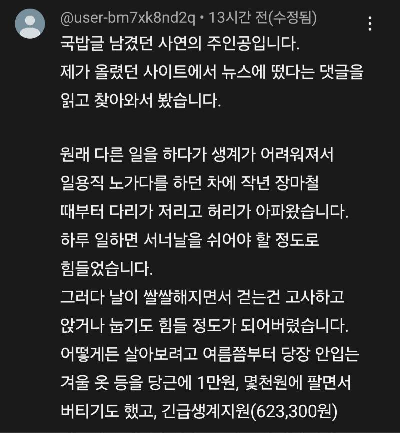 Screenshot_20240113_130355_YouTube.jpg