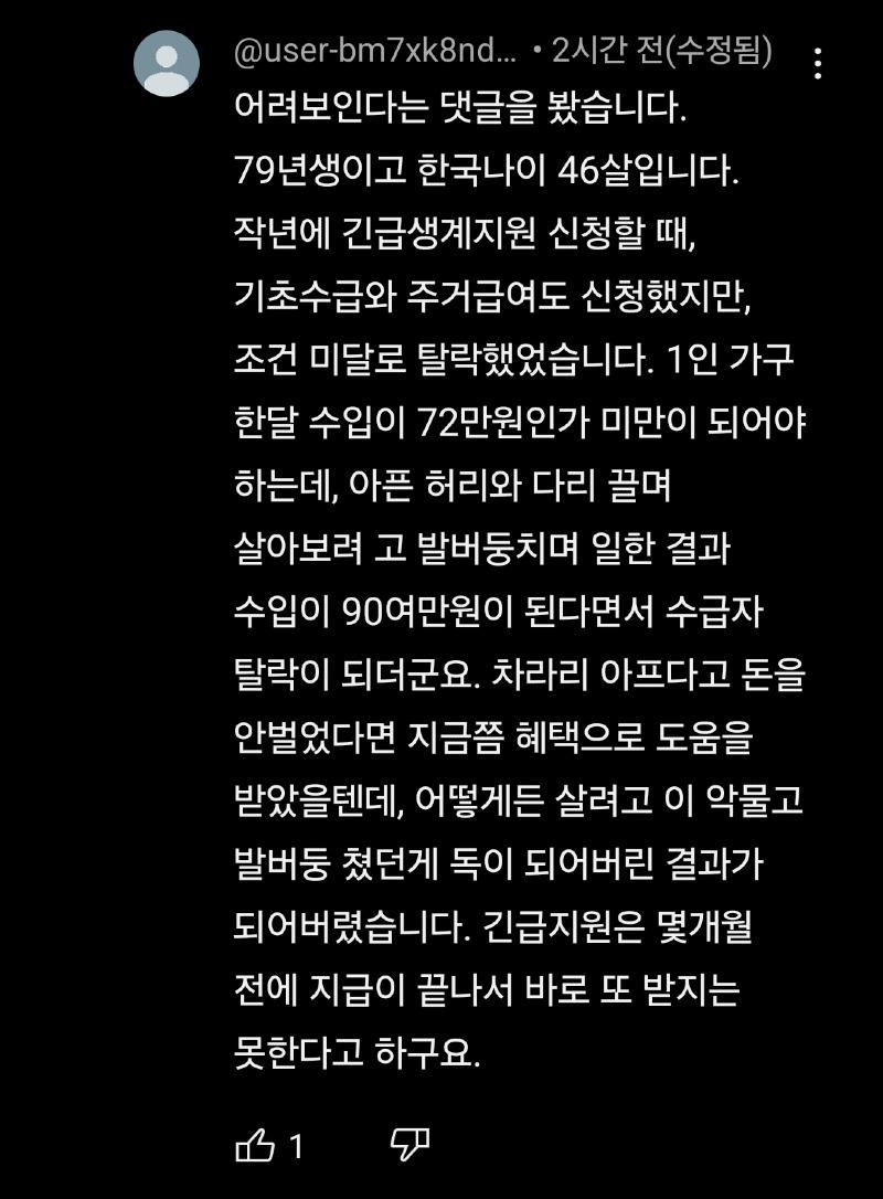 Screenshot_20240113_134109_YouTube.jpg