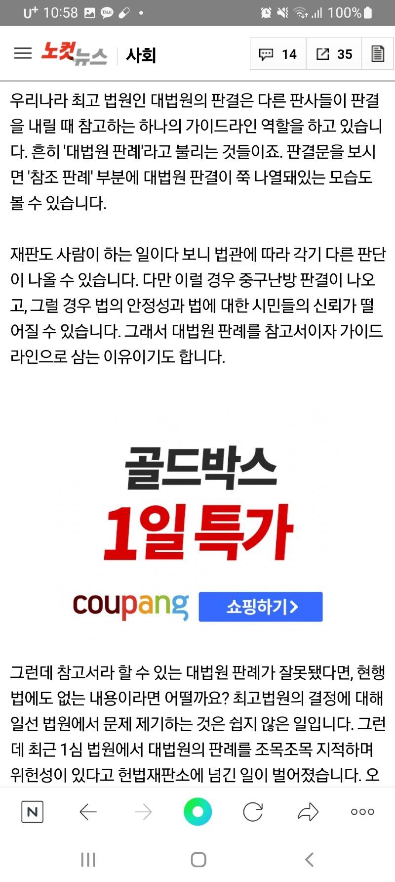 Screenshot_20240118-225835_NAVER.jpg