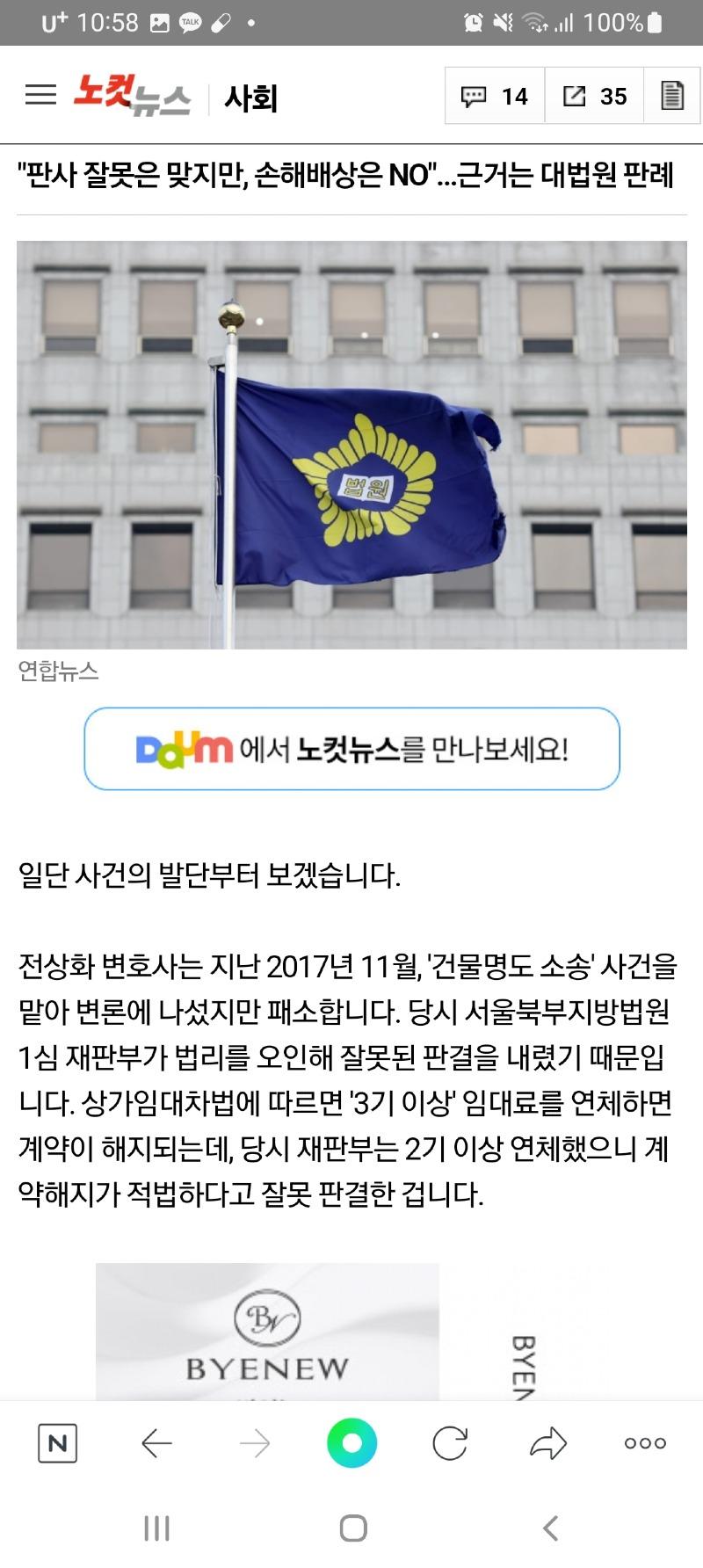 Screenshot_20240118-225844_NAVER.jpg